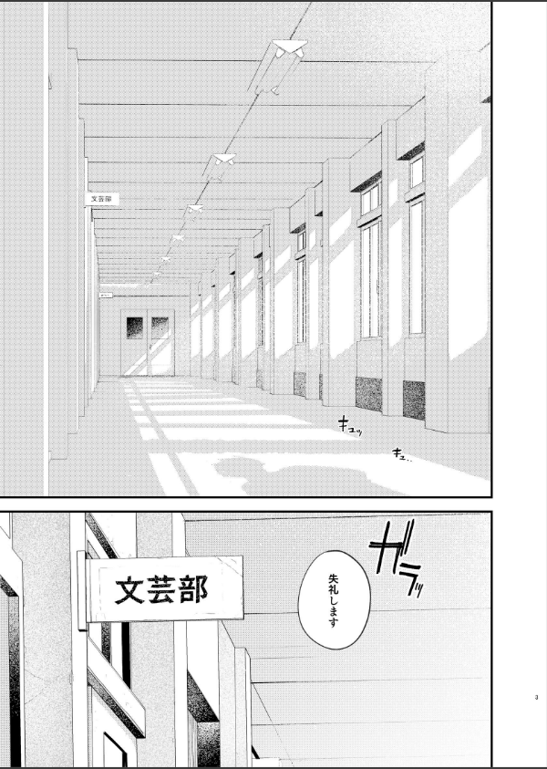 国木田先輩のかくしごと 【棒消し修正版】_3枚目の画像
